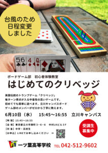 【立川　通信制高校】不登校の先が不安な保護者の方へ｜通信制高校から大学で成績優秀者になった卒業生の話　