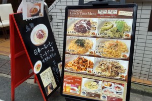 日本一美味しいミートソース!?