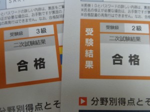 目標達成なるか！？