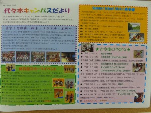 7月になりました