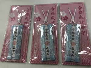寒波に負けるな!
