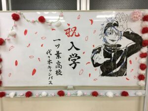 キャンパス便り~4月編~