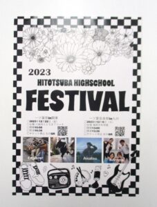 一ツ葉祭 in 関東 開催!