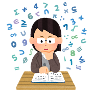 数学の攻略法