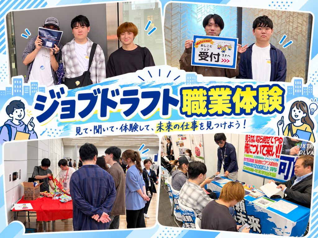 【代々木・新宿の通信制高校】職業体験・ボランティアで何を学べる？生徒の成長と進路への活用