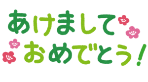 新しい一年、どんな自分になりたい？休み明けのスタートガイド