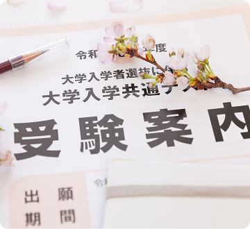 志望理由書をゼロから作り上げる