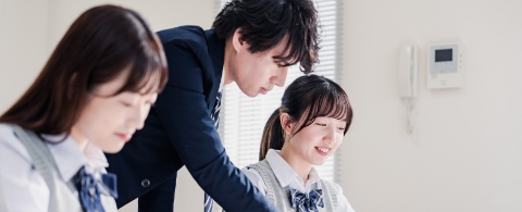 大学受験専門講師がサポート