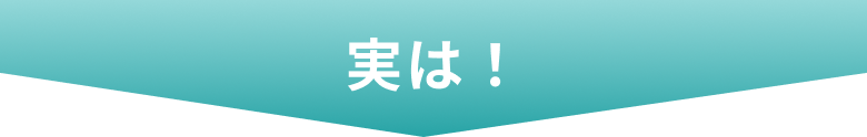 矢印